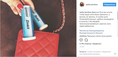 Для Чего Нужен Цинкит