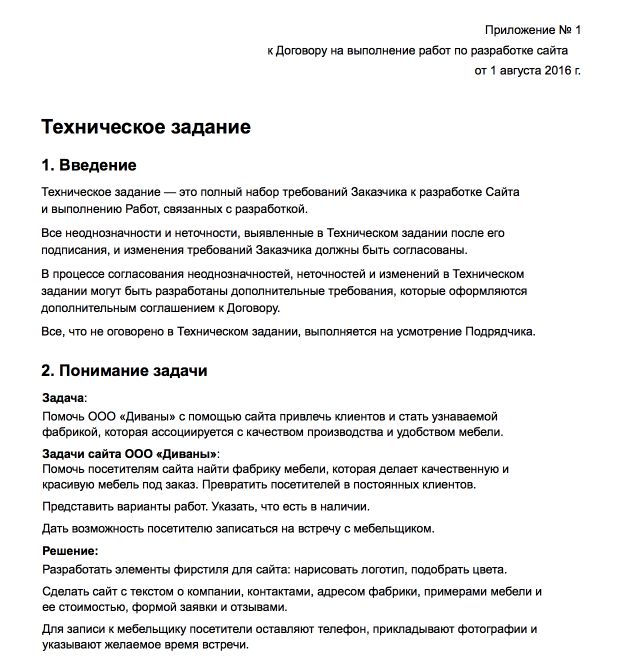 Образец договора по продвижению сайта санкт петербург продвижение сайта недорого